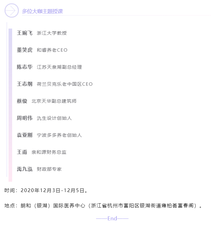 開課啦！悅享數(shù)字CEO趙鍇受邀“做課”中大金石首屆康養(yǎng)產(chǎn)業(yè)研究班(圖5)