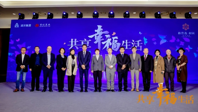 共話養(yǎng)老新時(shí)代！悅享數(shù)字助力椿萱茂·和園打造養(yǎng)老社區(qū)智慧“芯”(圖1)