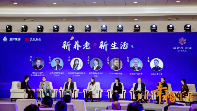 共話養(yǎng)老新時(shí)代！悅享數(shù)字助力椿萱茂·和園打造養(yǎng)老社區(qū)智慧“芯”(圖3)