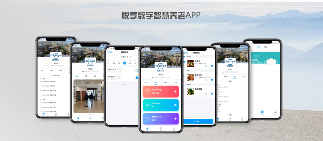 [悅享兩會(huì)]解讀李彥宏、雷軍的兩會(huì)養(yǎng)老提案(圖3)