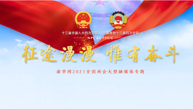 十四五規(guī)劃和2035年遠(yuǎn)景目標(biāo)發(fā)布，速看未來(lái)康養(yǎng)產(chǎn)業(yè)如何發(fā)展！(圖1)