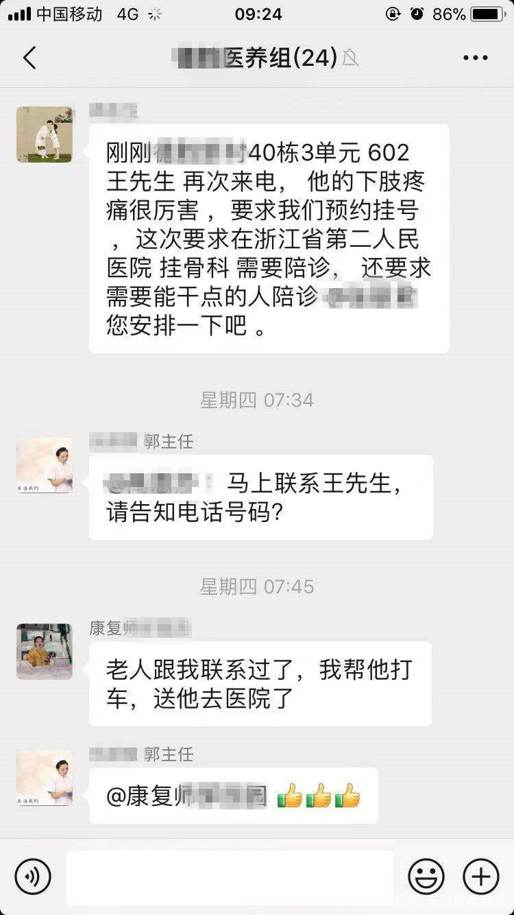 養(yǎng)老院雖好，但家庭照護(hù)床位更不賴，新型養(yǎng)老模式，多重選擇(圖3)