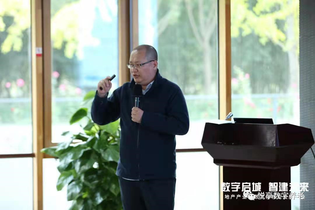 悅享數(shù)字趙鍇出席“數(shù)字啟城 智建未來(lái)”并作數(shù)字化轉(zhuǎn)型賦能養(yǎng)老發(fā)言(圖3)